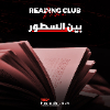 image for link to Reading Club