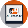 image for link to الذكرى الـ10 لانطلاقة تلفزيون الخبر