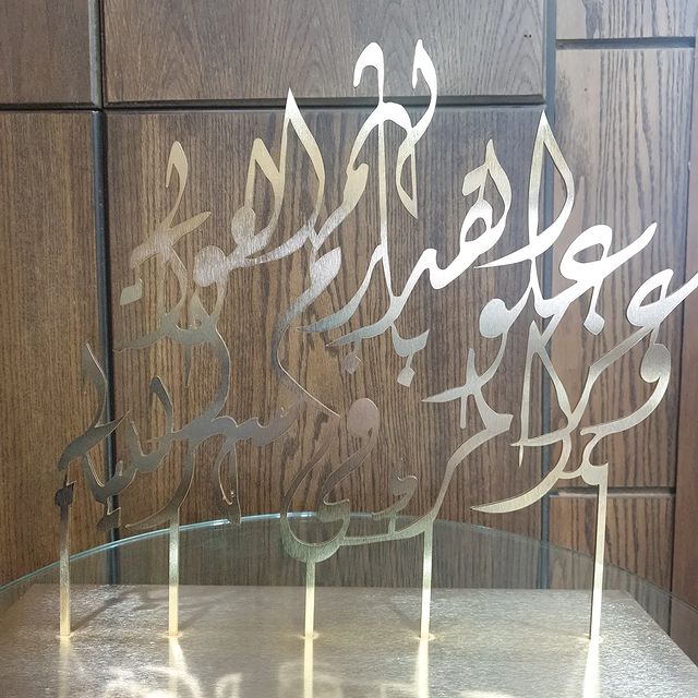 Instagram post: عُلوُّ القدرِ بالهمم العَوالي وعزٌّ المَرءِ في سَهرِ الليالي الامام الشافعي. #gold #stainlesssteel #calligraphy
